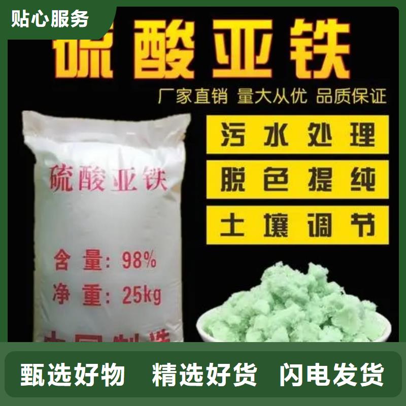 硫酸亚铁认准大品牌厂家