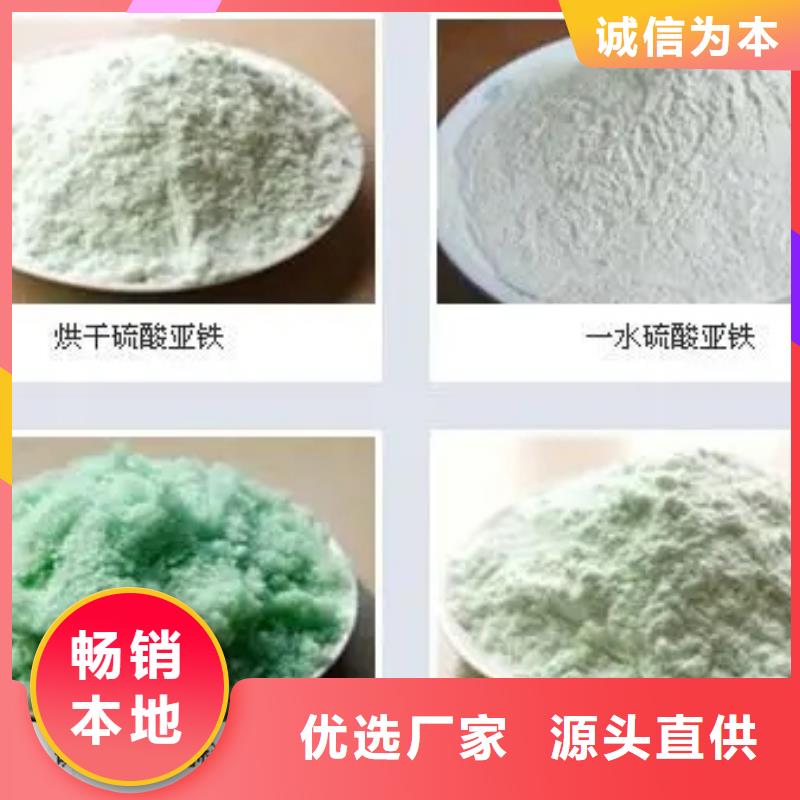 硫酸亚铁好货采购