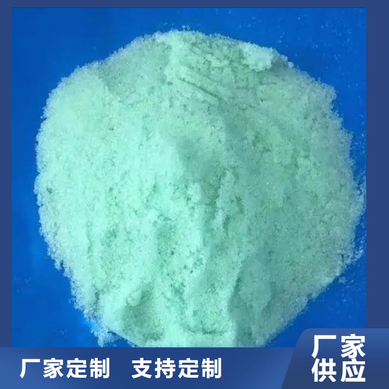 【硫酸亚铁_喷雾聚合氯化铝精选厂家好货】