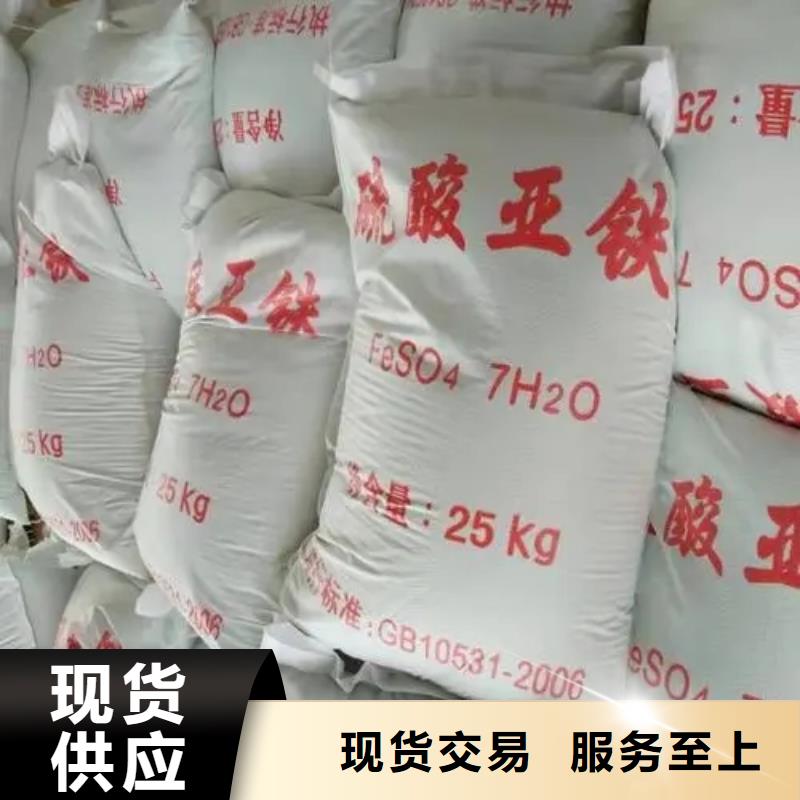 【硫酸亚铁】高纯聚铝质量上乘