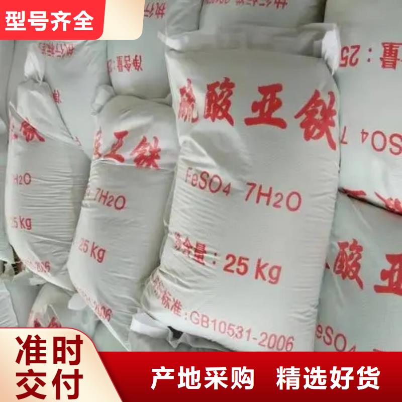  硫酸亚铁品质做服务
