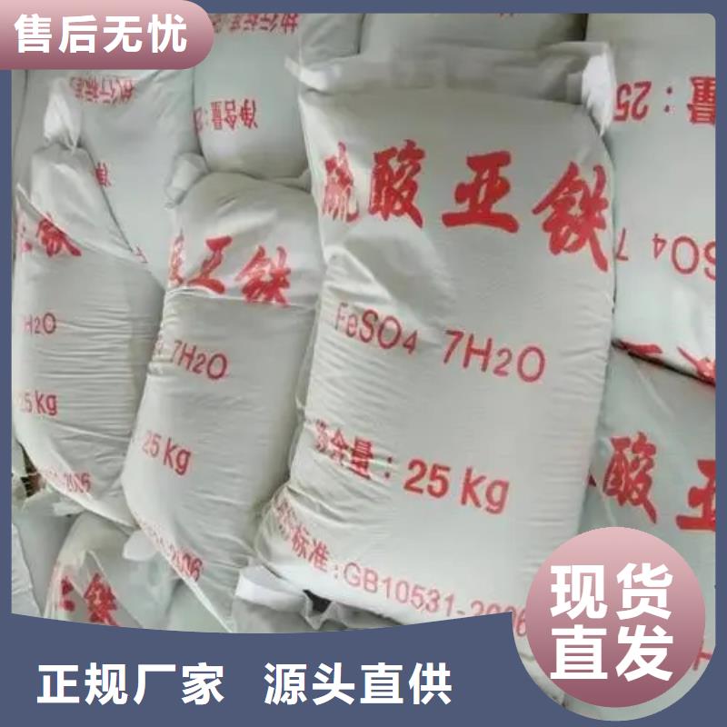  硫酸亚铁多行业适用
