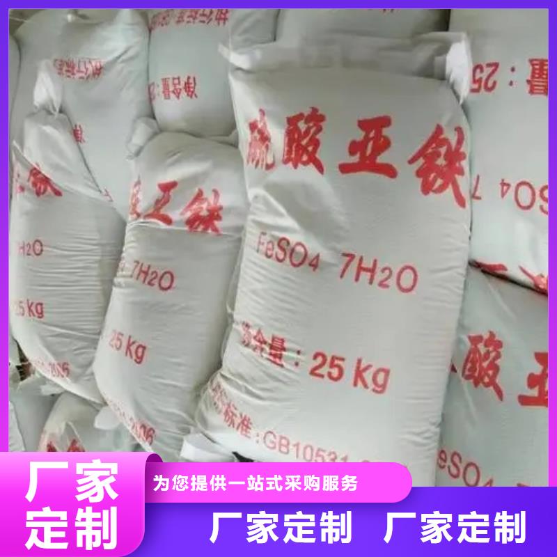 硫酸亚铁出货及时