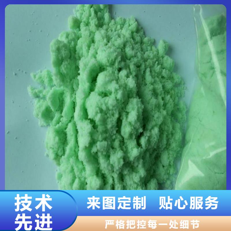 硫酸亚铁质量为本