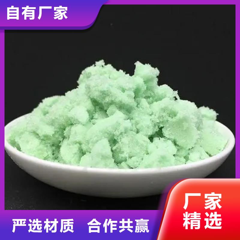 【硫酸亚铁】-葡萄糖固体碳源采购无忧