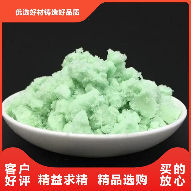  硫酸亚铁品质做服务