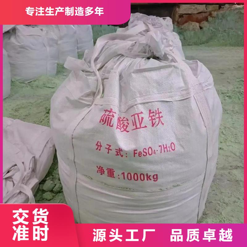 硫酸亚铁【白色聚铝】现货满足大量采购