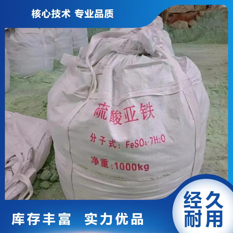  硫酸亚铁快速生产