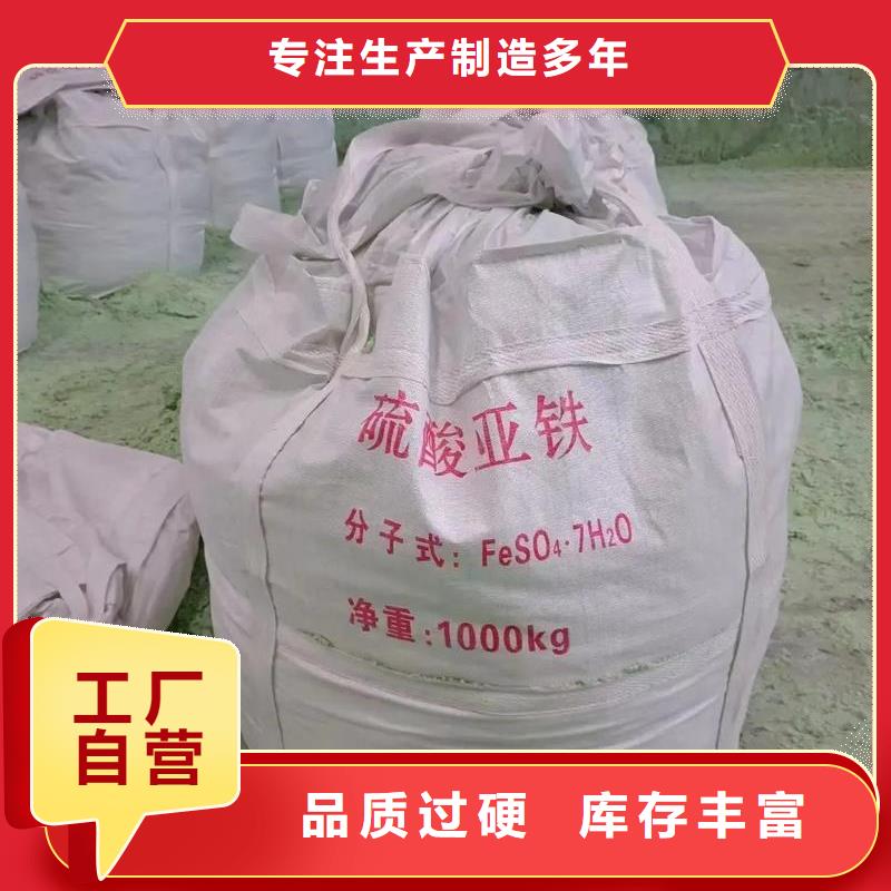  硫酸亚铁品质优选