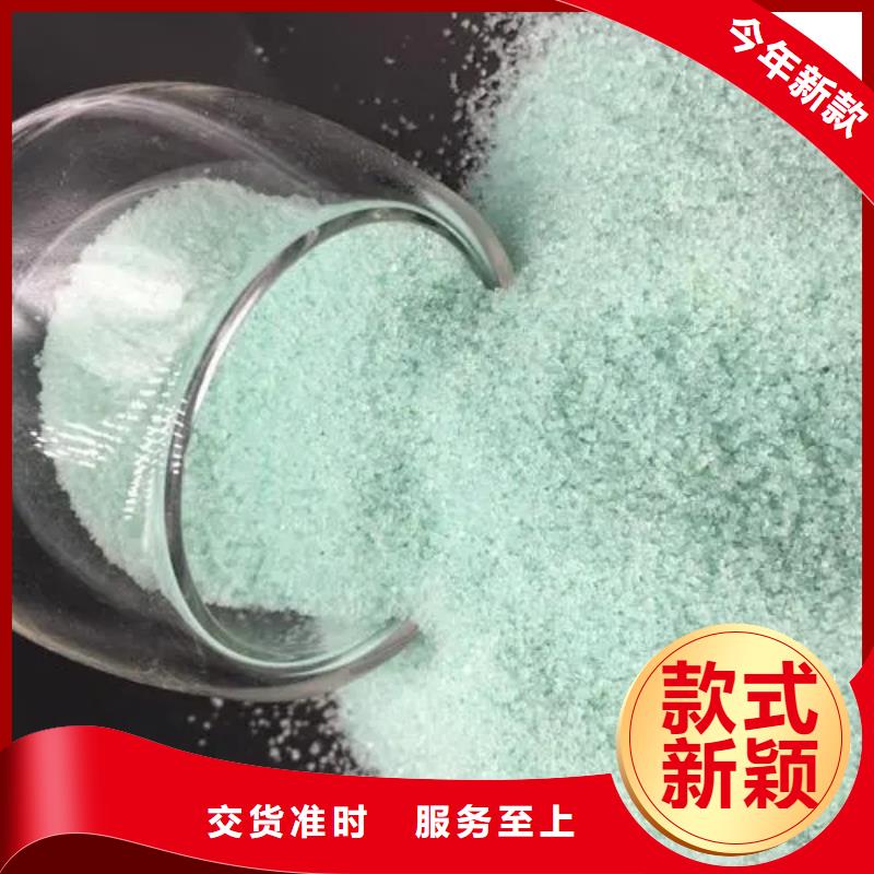 硫酸亚铁质量检测