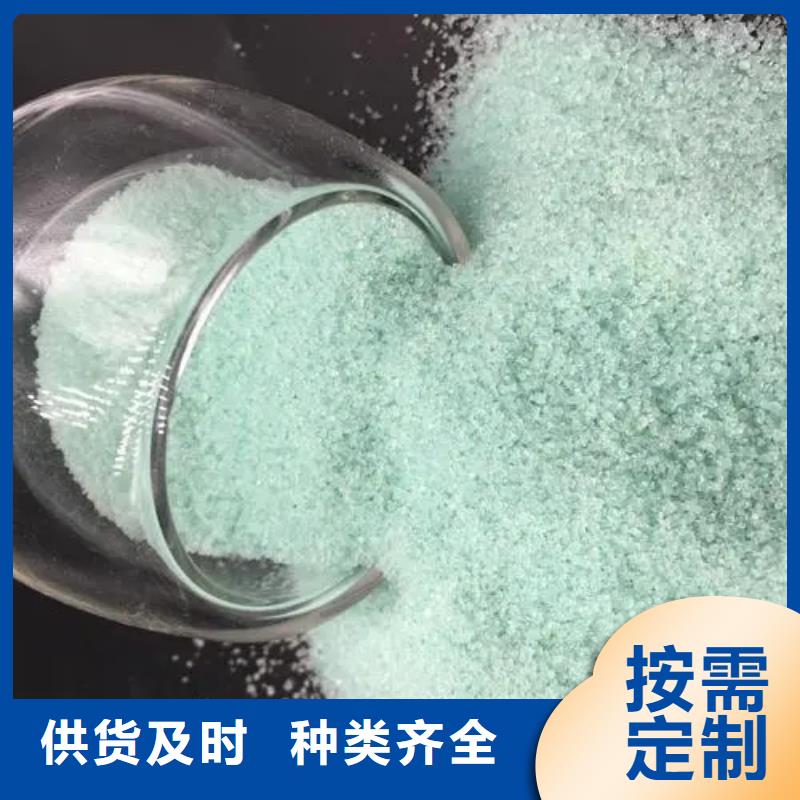 硫酸亚铁随到随提