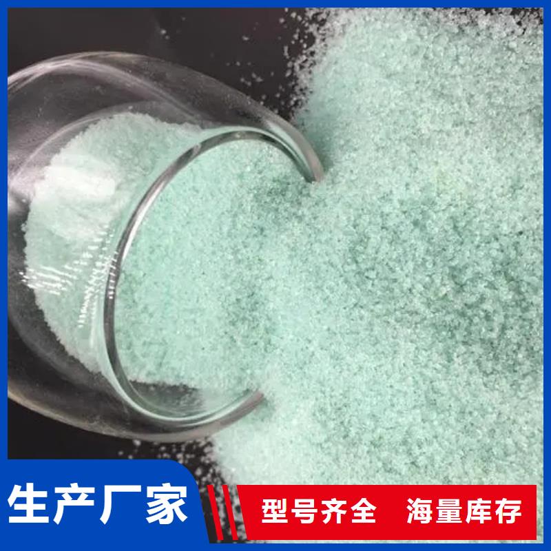 硫酸亚铁【净水剂聚合硫酸铁】品质服务诚信为本
