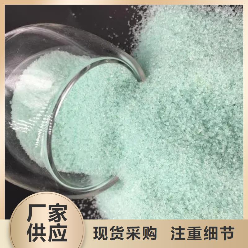 【硫酸亚铁】_聚合硫酸铁产地厂家直销