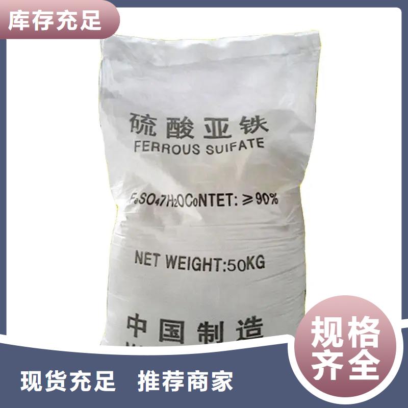 硫酸亚铁【净水剂聚合硫酸铁】品质服务诚信为本