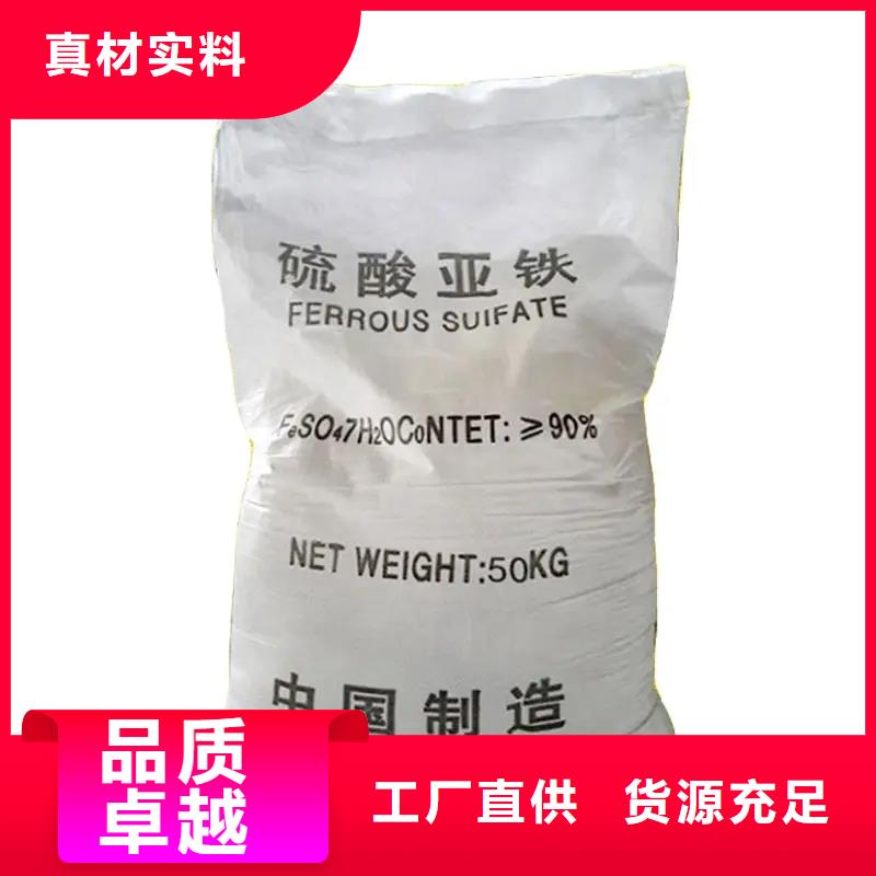 硫酸亚铁乙酸钠固体碳源服务周到