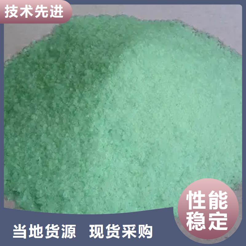 硫酸亚铁板框式聚合氯化铝专注产品质量与服务