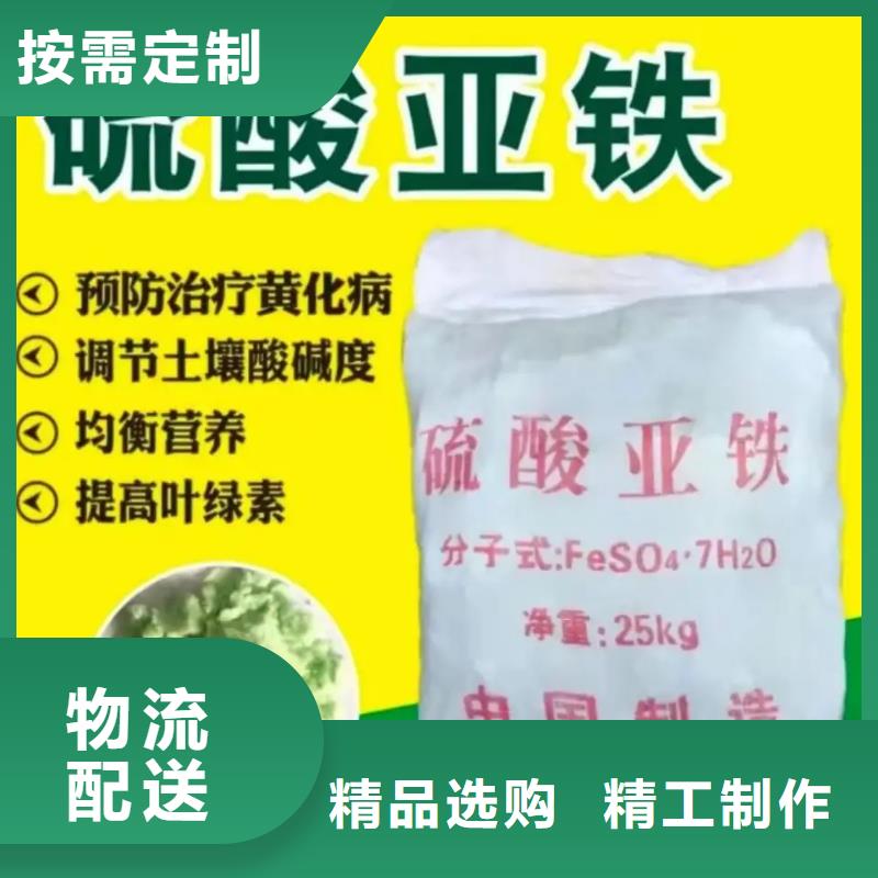 硫酸亚铁高性价比