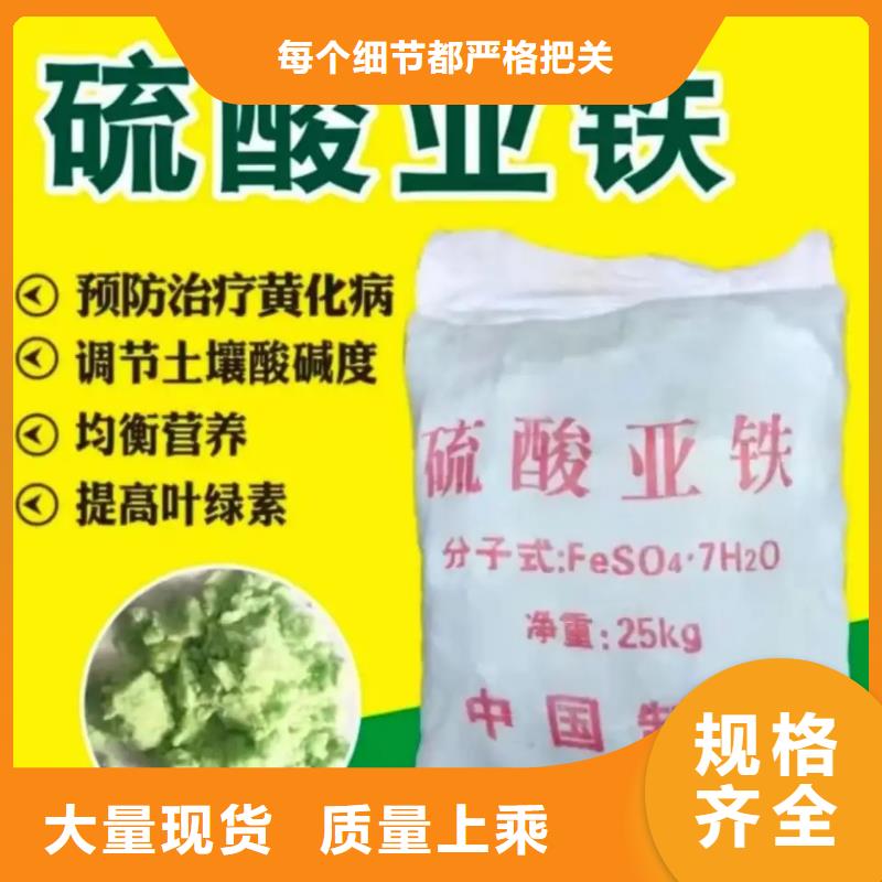 硫酸亚铁用品质赢得客户信赖