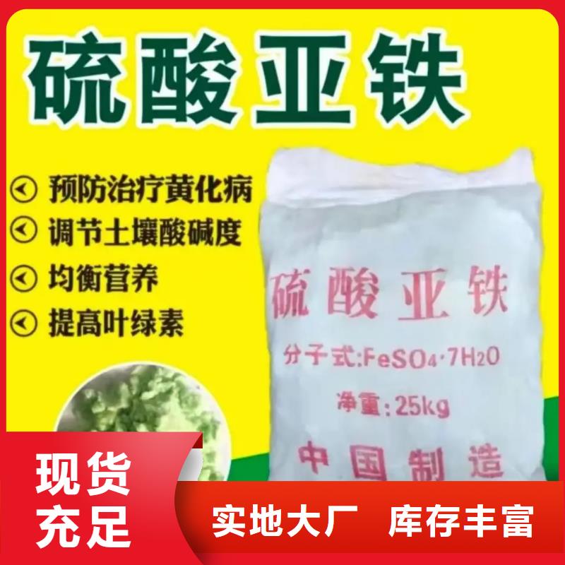 硫酸亚铁专业供货品质管控
