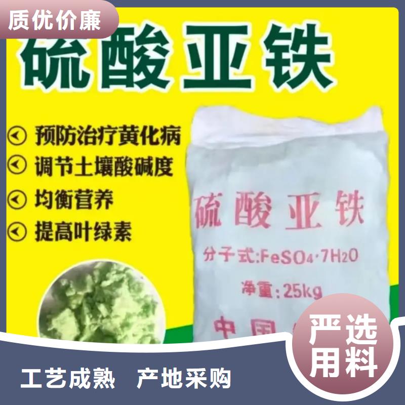 硫酸亚铁高性价比