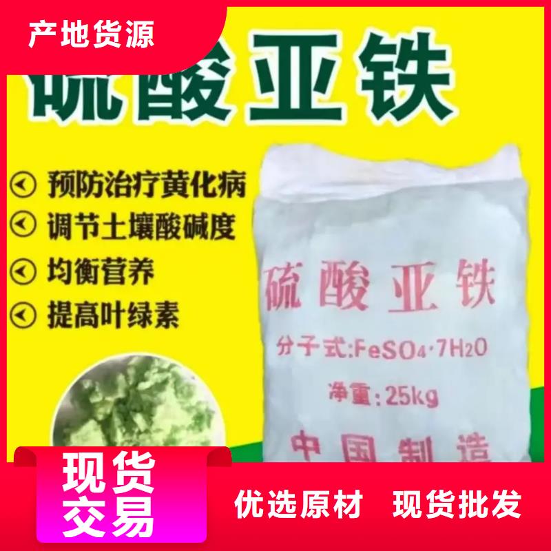 硫酸亚铁高质量高信誉