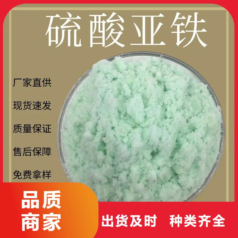  硫酸亚铁精工细作品质优良
