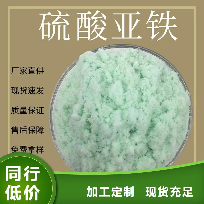  硫酸亚铁源头工厂