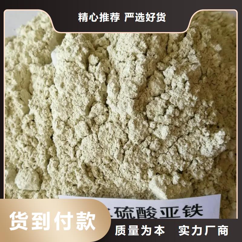 硫酸亚铁用的放心
