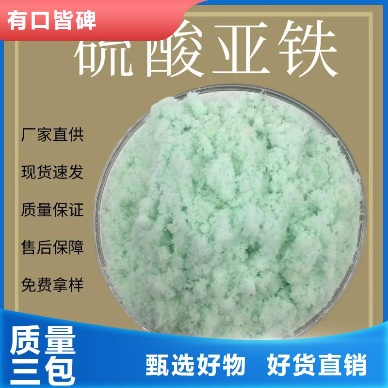 硫酸亚铁使用寿命长久