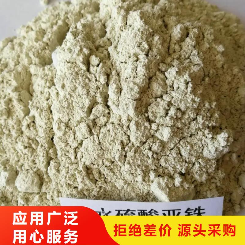  硫酸亚铁多行业适用