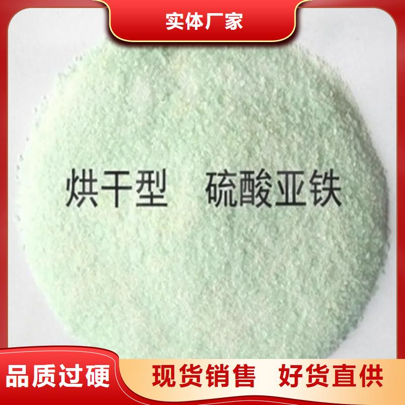 硫酸亚铁乙酸钠固体碳源服务周到
