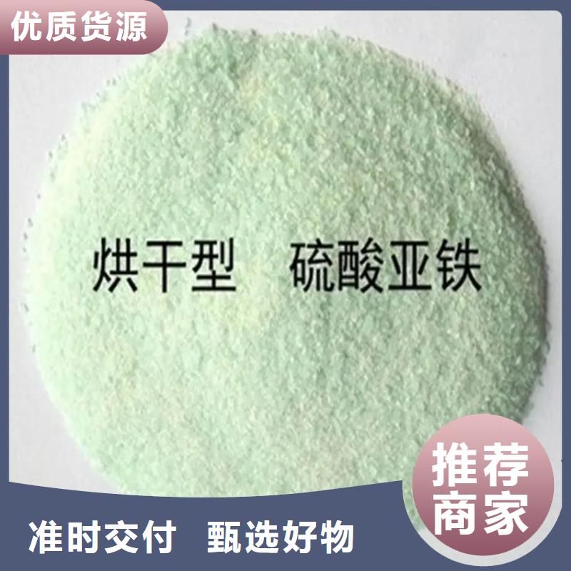 硫酸亚铁一站式供应厂家