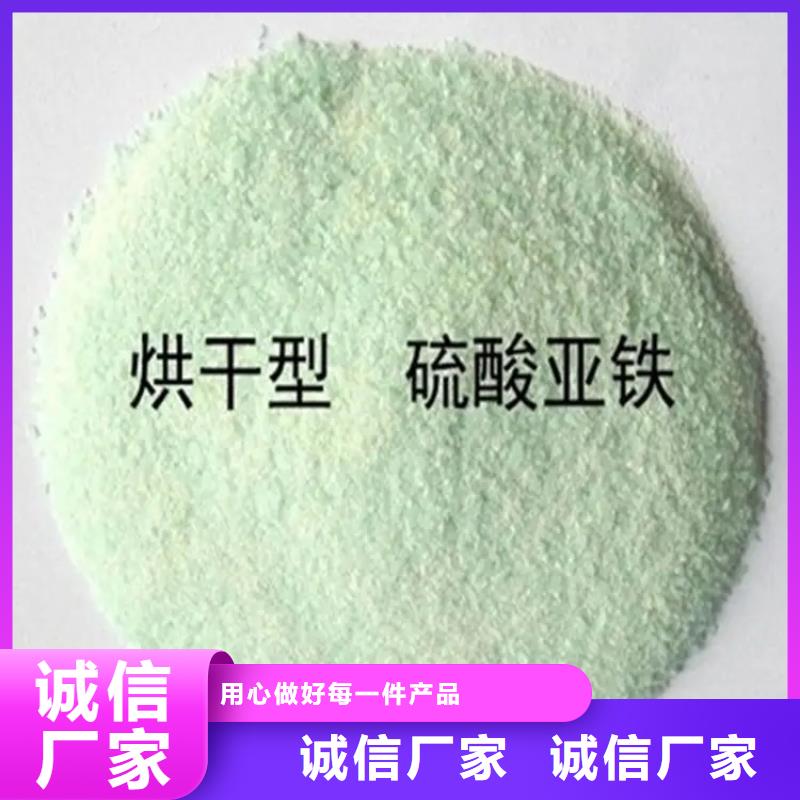 硫酸亚铁专注细节使用放心