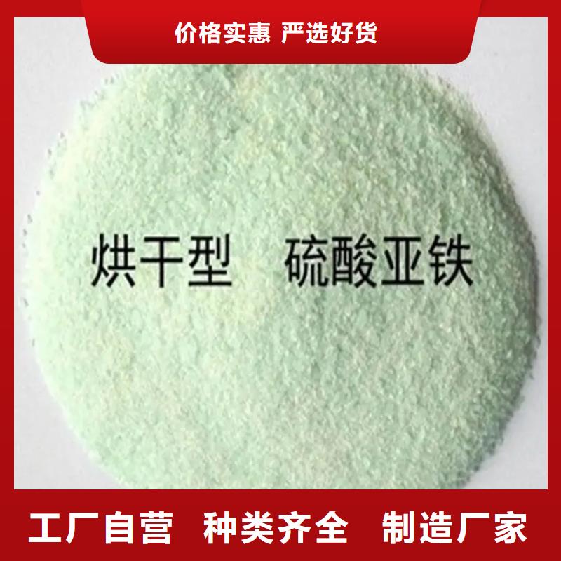 硫酸亚铁随到随提