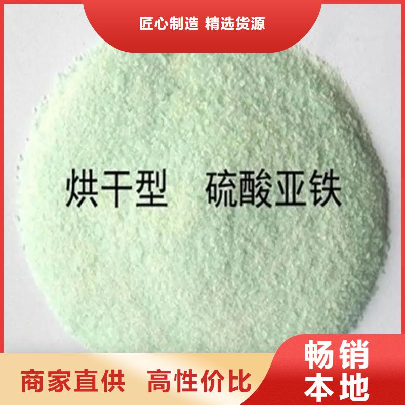 硫酸亚铁用心经营