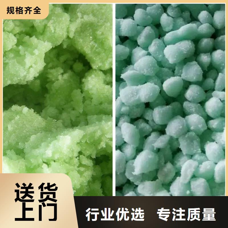  硫酸亚铁一站式厂家