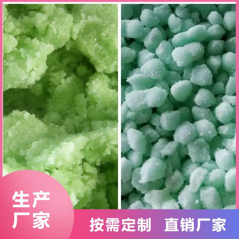 硫酸亚铁生物复合碳源源头直供