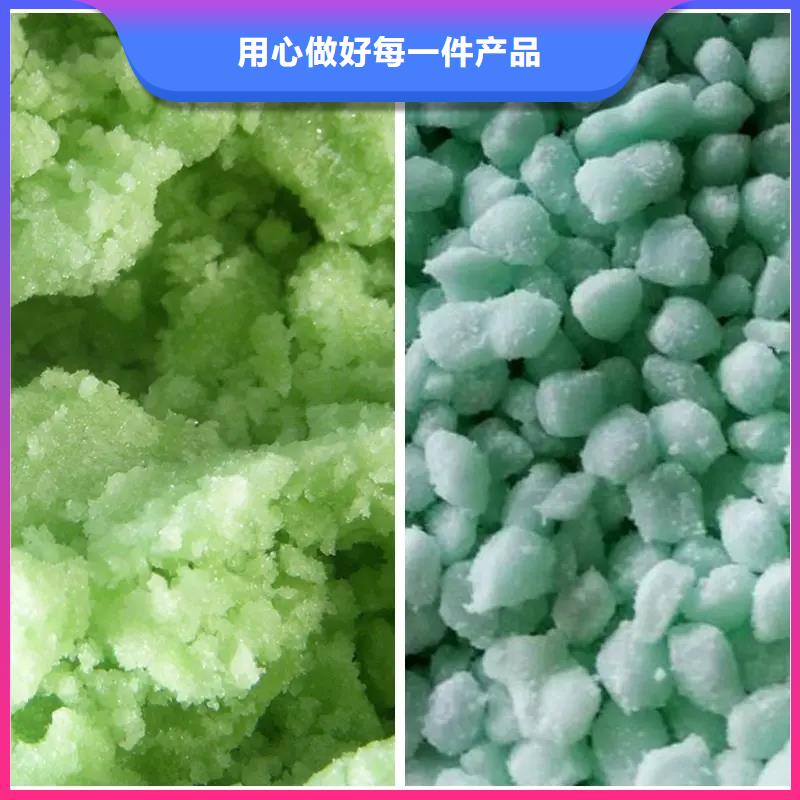 硫酸亚铁板框式聚合氯化铝资质认证