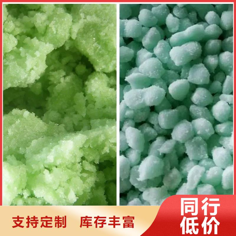 硫酸亚铁_【PAM阴离子】严谨工艺