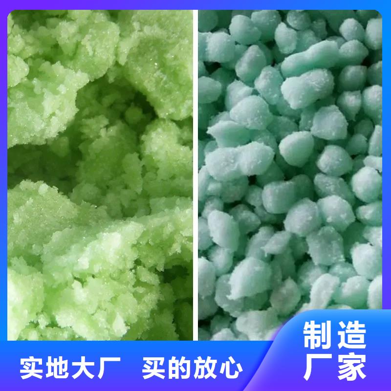硫酸亚铁_【PAM阴离子】严谨工艺