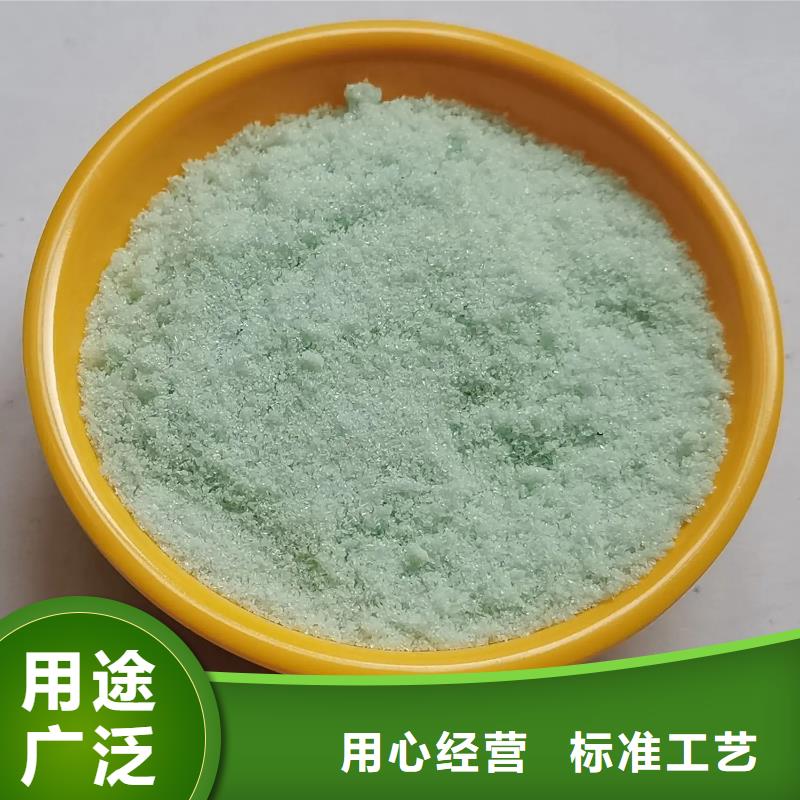  硫酸亚铁多行业适用