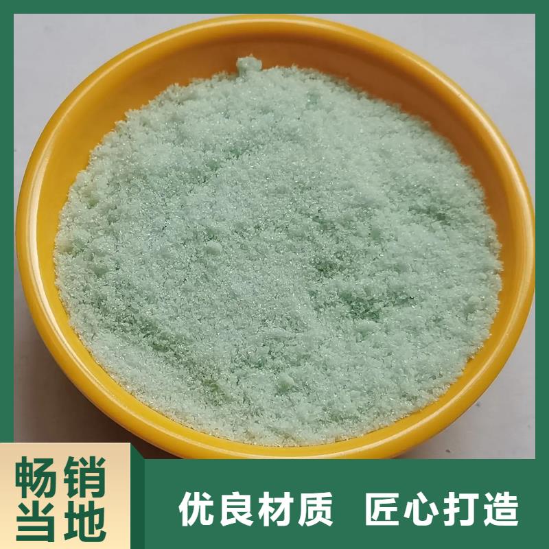 硫酸亚铁用的放心