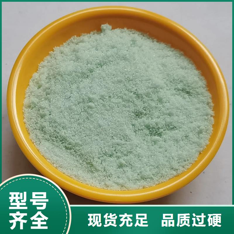 硫酸亚铁专注质量