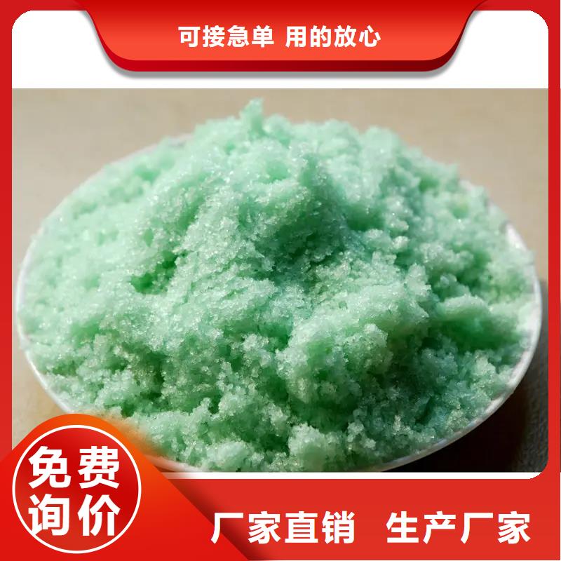 硫酸亚铁定制定做