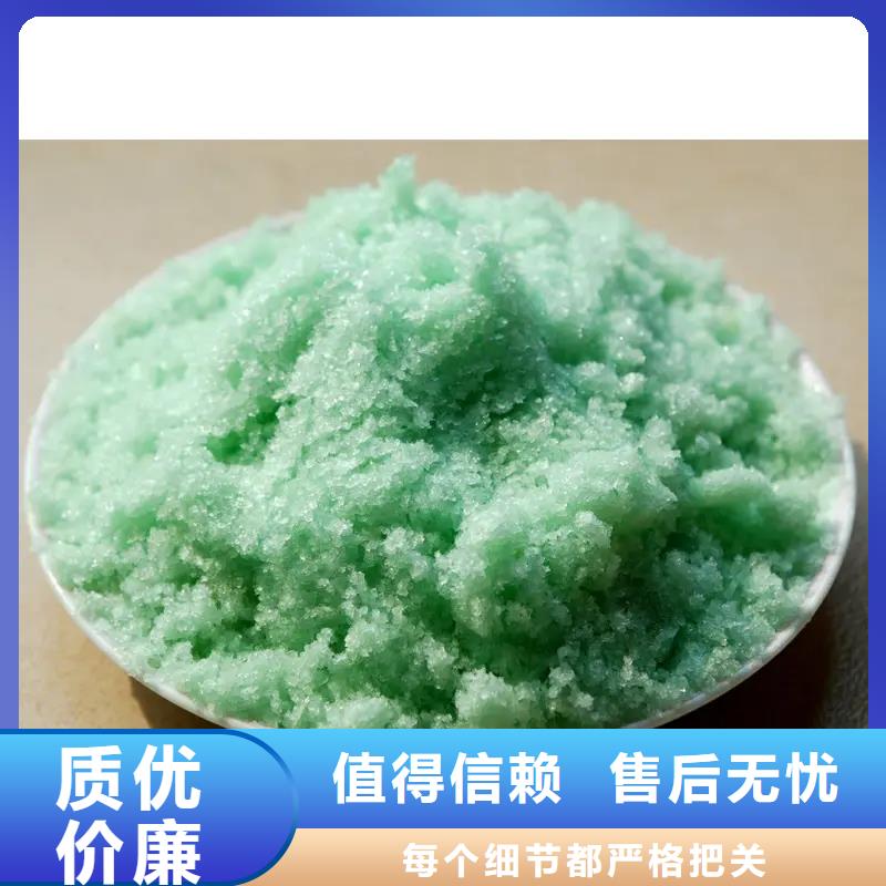 硫酸亚铁快速生产