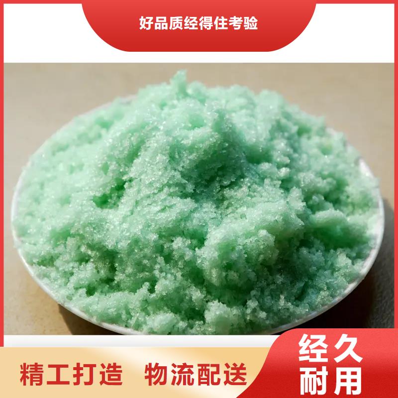 硫酸亚铁实力厂家