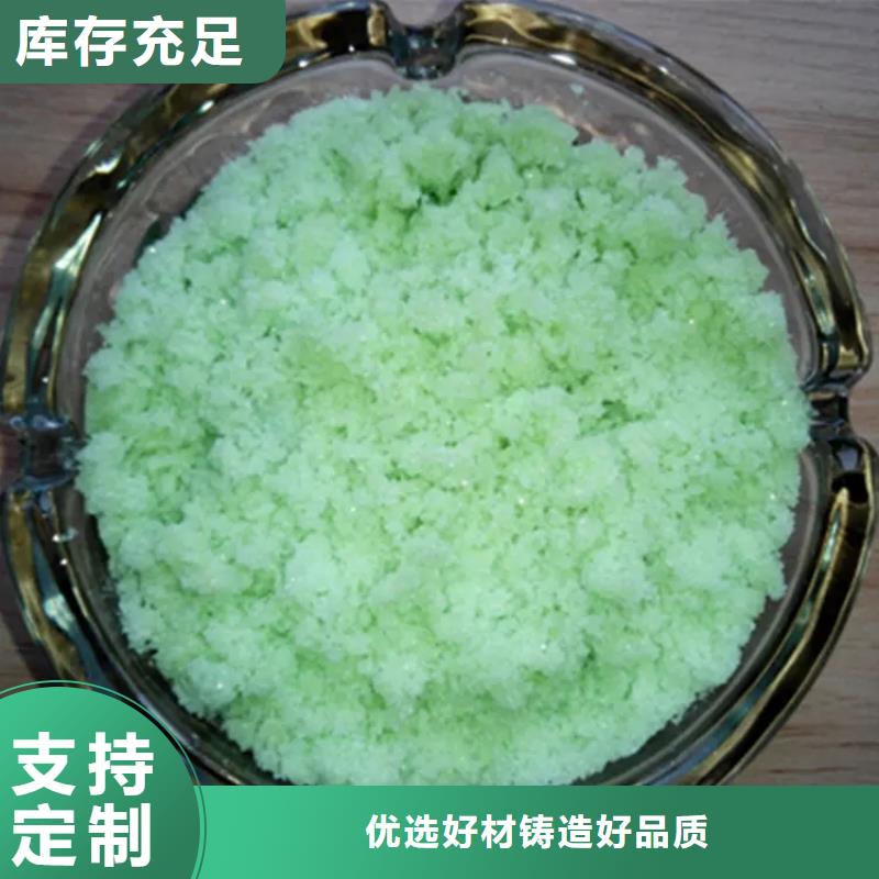  硫酸亚铁多年经验值得信赖