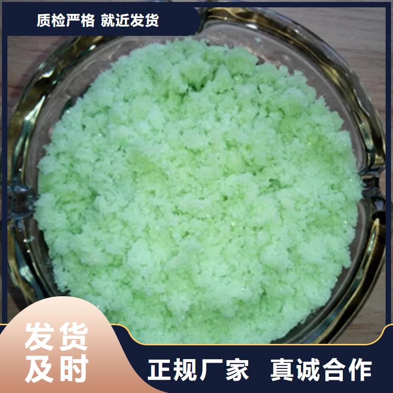  硫酸亚铁快速生产
