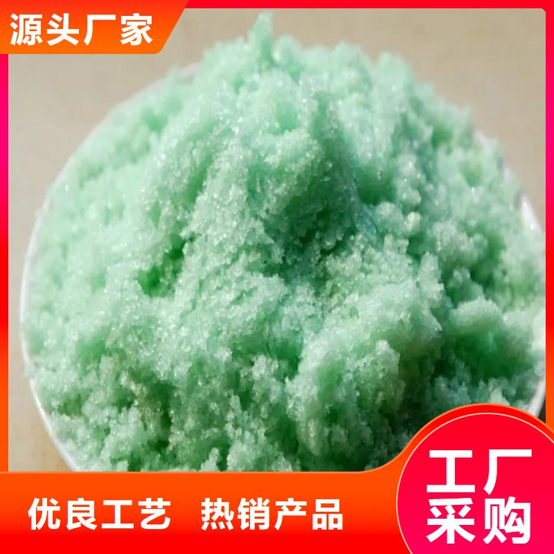  硫酸亚铁一站式厂家