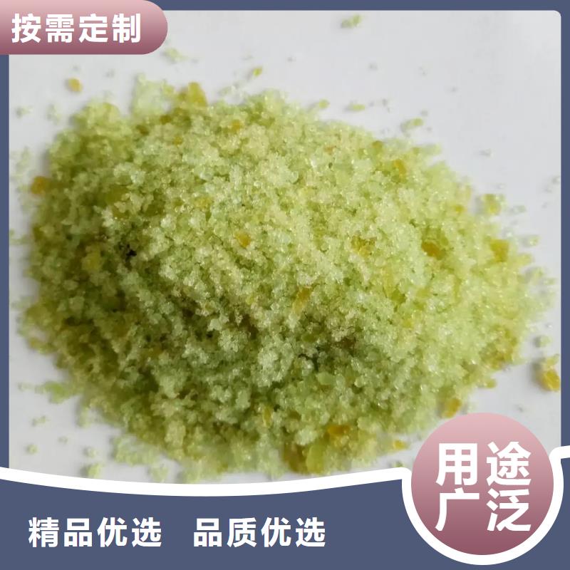 硫酸亚铁,【聚合氯化铝】准时交付